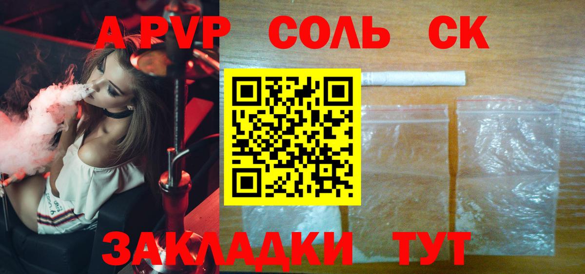 Alfa_PVP крисы CK  Вход с VPN  Заринск  A PVP СК  A-PVP Crystall 