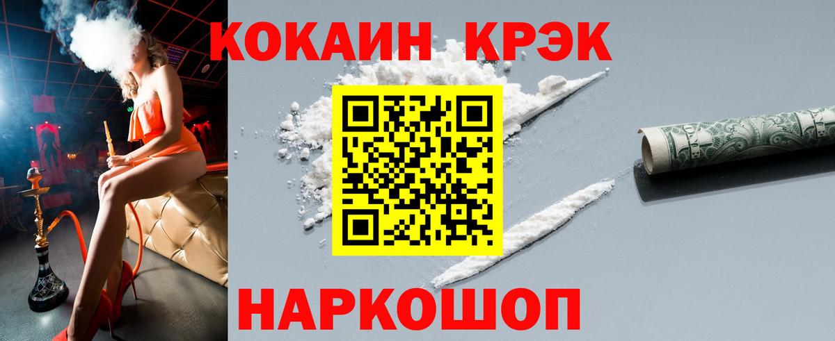 Заринск  Кокаин VHQ  Вход с VPN  наркошоп  КОКАИН 99% 