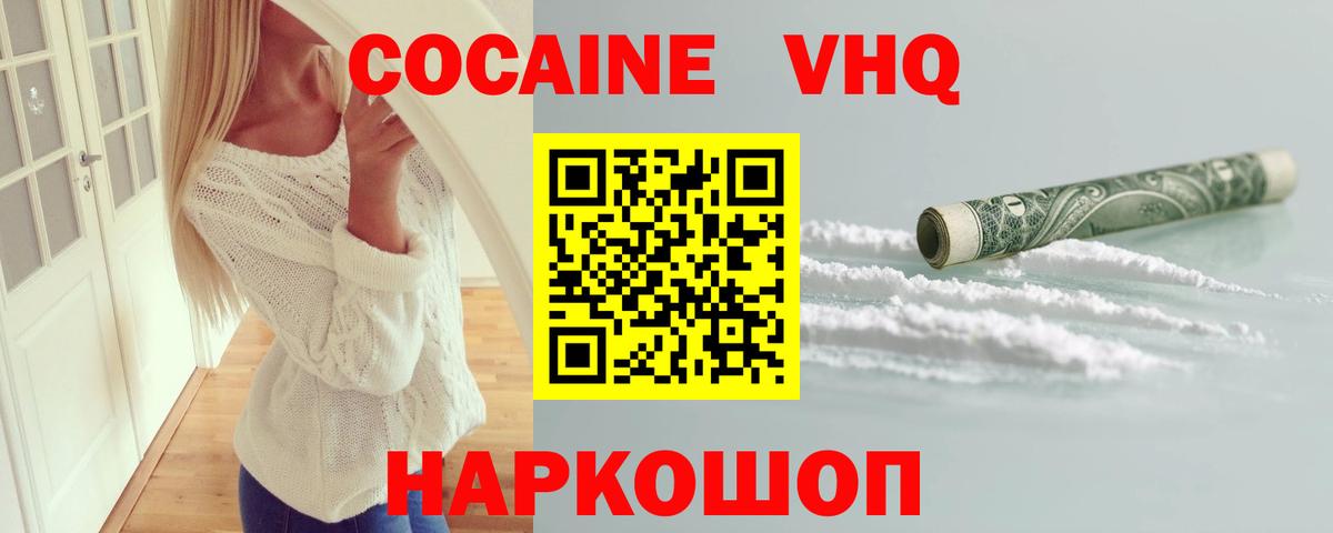 КОКАИН Fish Scale Заринск