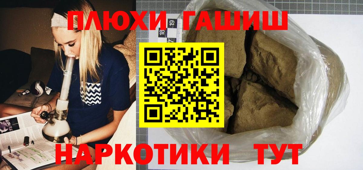 ГАШ индика сатива Заринск