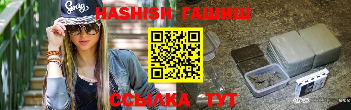 Заринск  ГАШИШ индика сатива  Вход с VPN  Гашиш AMNESIA HAZE 