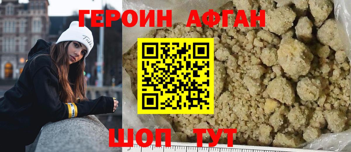 ГЕРОИН хмурый  Героин  Заринск  Вход с VPN 