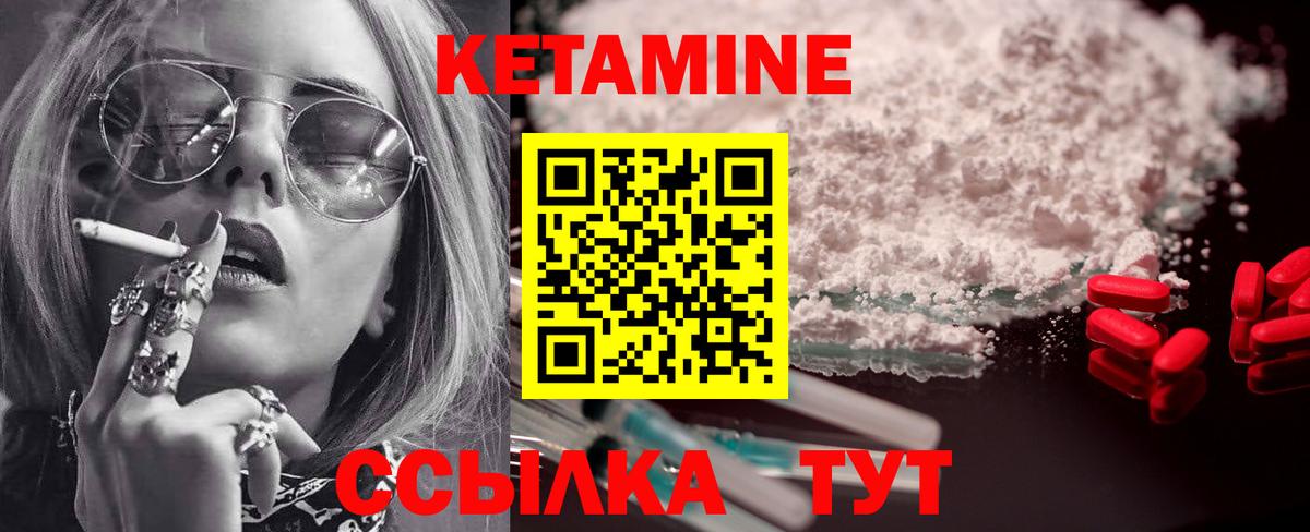КЕТАМИН VHQ Заринск