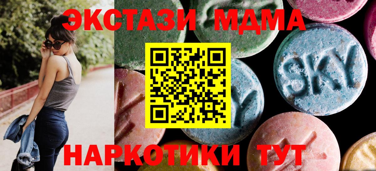 МДМА кристаллы  Вход с VPN  MDMA VHQ  MDMA  Заринск 