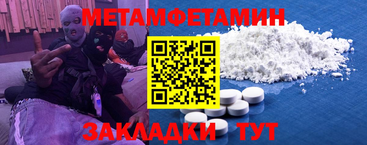 Первитин Methamphetamine  Вход с VPN  Заринск 